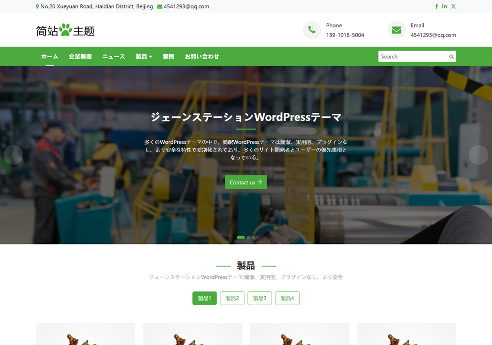 日文网站案例